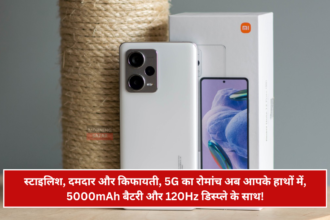 50MP कैमरा और 5000 mAh बैटरी के साथ इस दिन लांच होगा 1 1