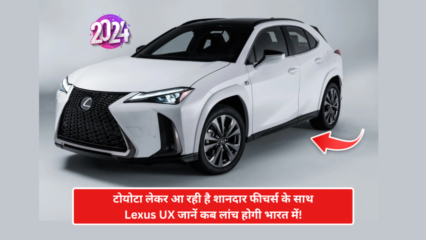 toyota lexus ux