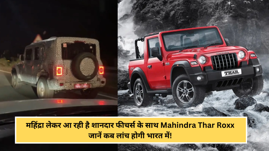 mahindra thar roxx